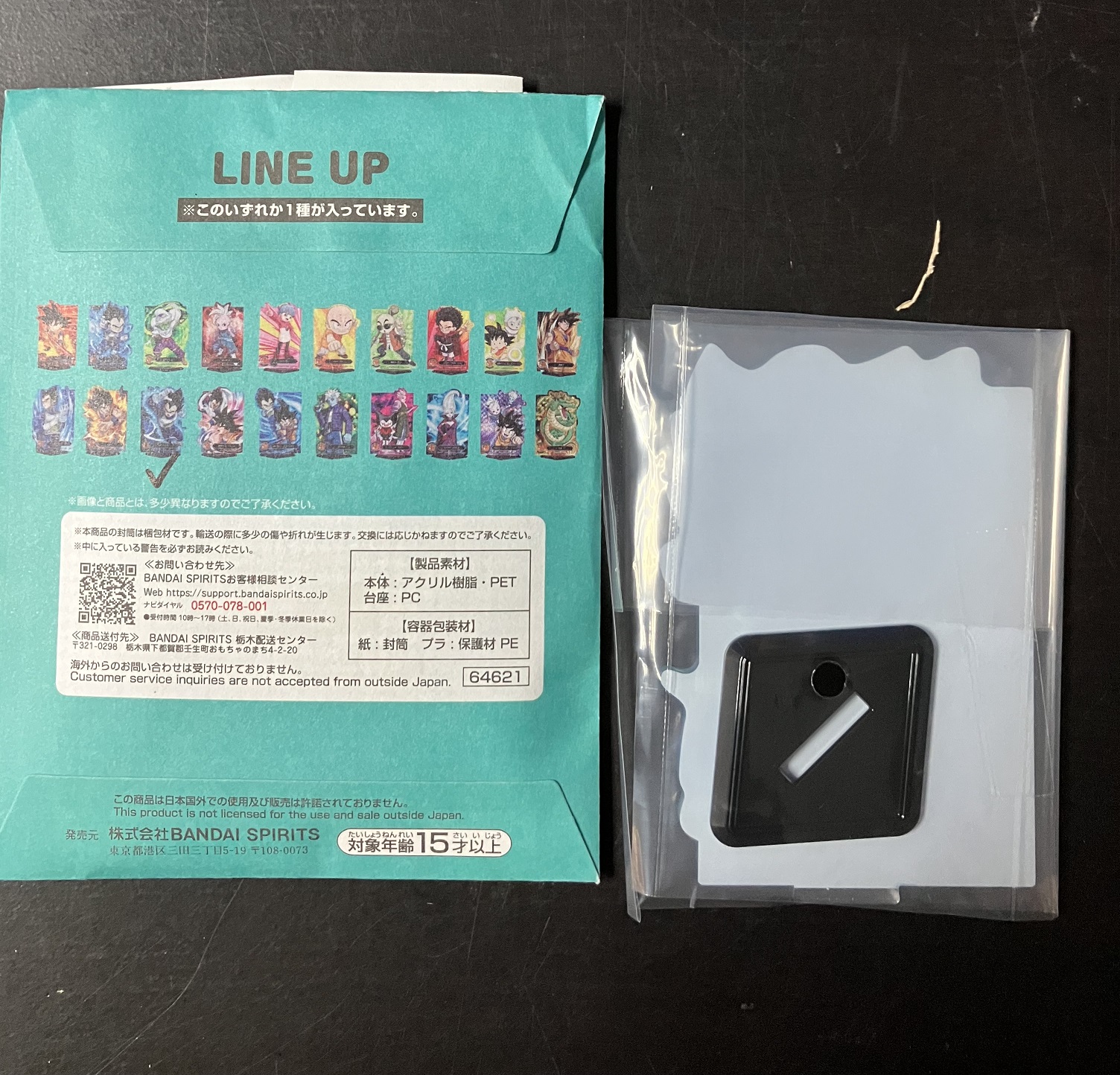 龍珠 Dragonball  DragonBall DAIMA 一番賞 J賞 立牌 企牌 週邊擺設 No.5 比達 [平行進口] AA06314