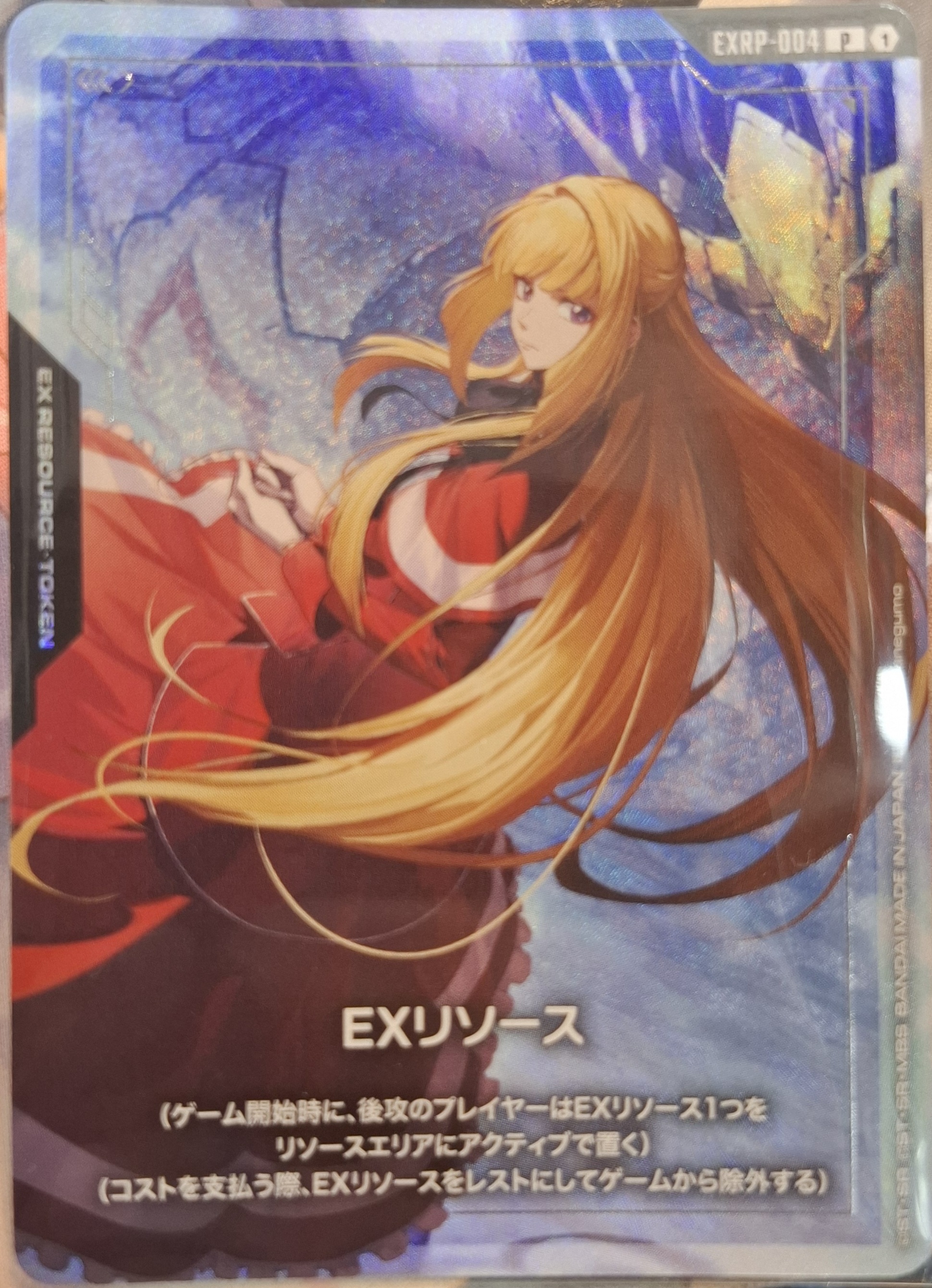 P EXリソース(クーデリア・藍那・バーンスタイン)庫德莉亞·艾娜·伯恩斯坦