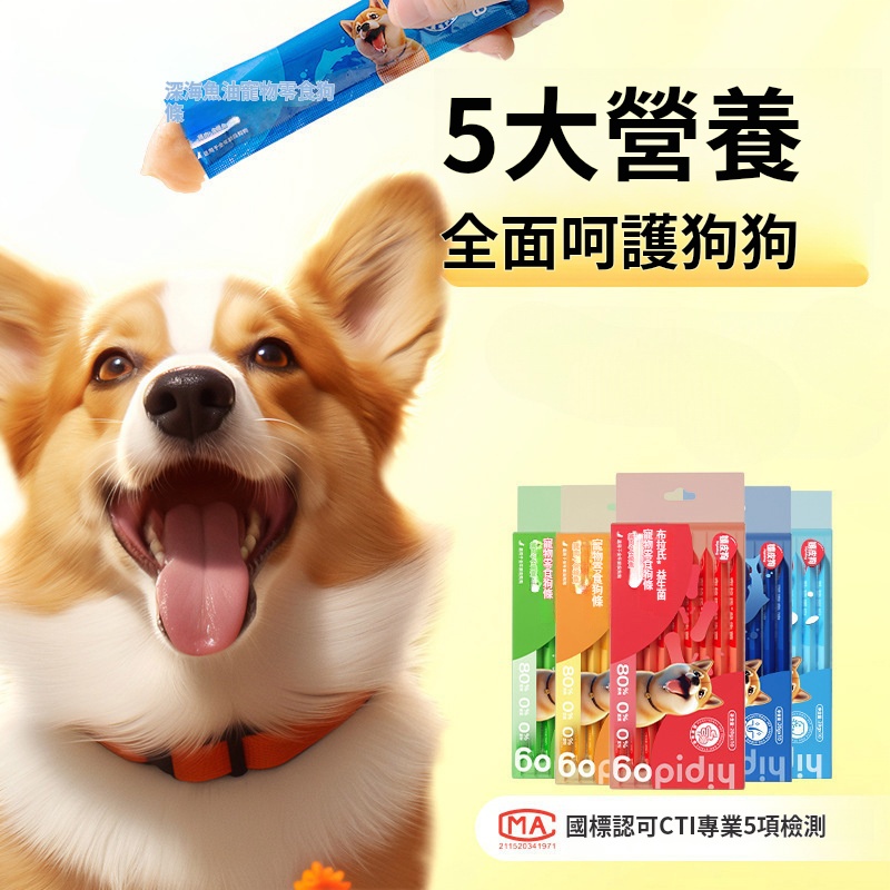 狗狗零食 功能性肉泥 中小型犬營養補水 寵物食品 平行進口