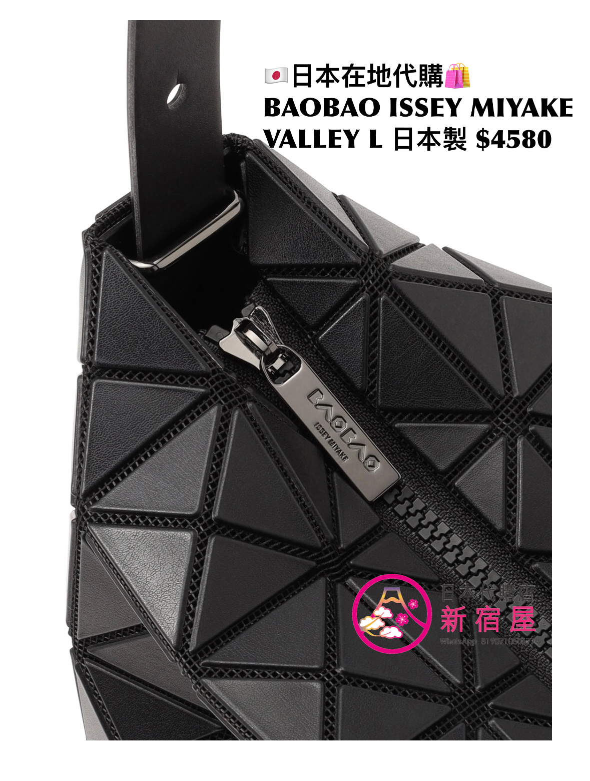 BAOBAO ISSEY MIYAKE VALLEY L