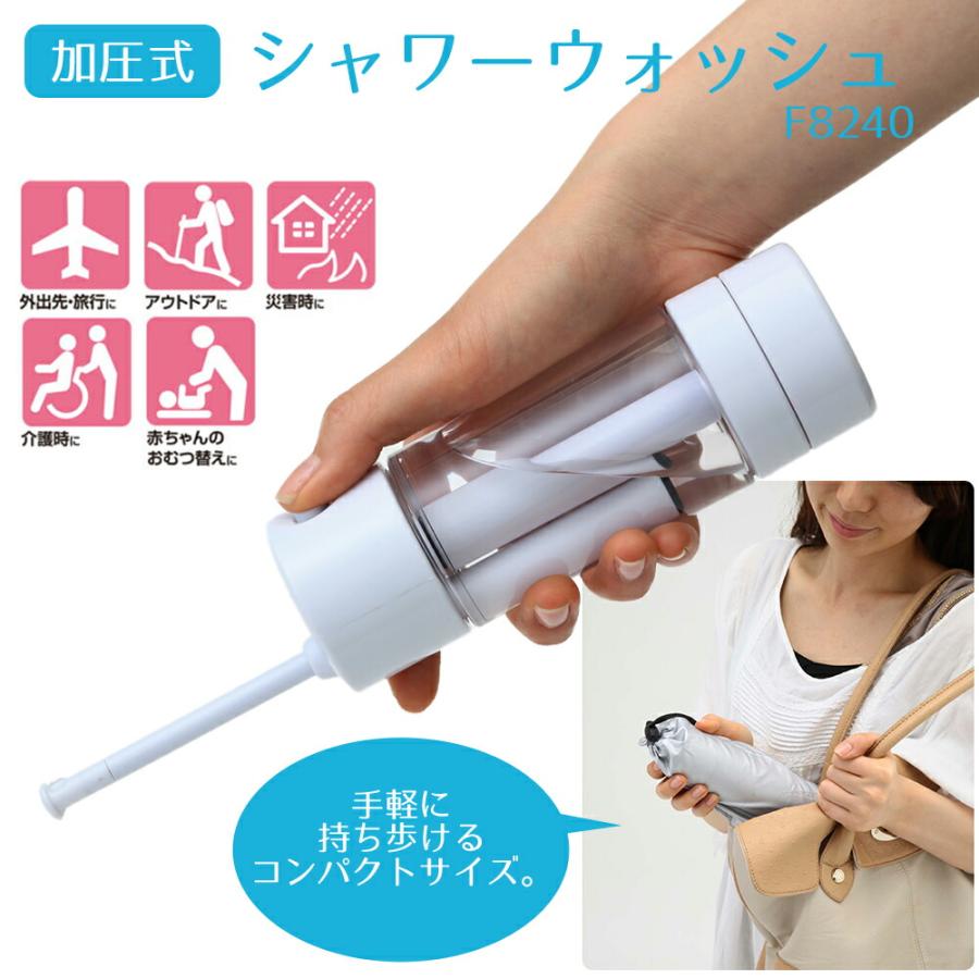 🔥🔥【日本直送《FUJIPAISAL》手壓式隨身洗屁屁噴水器】