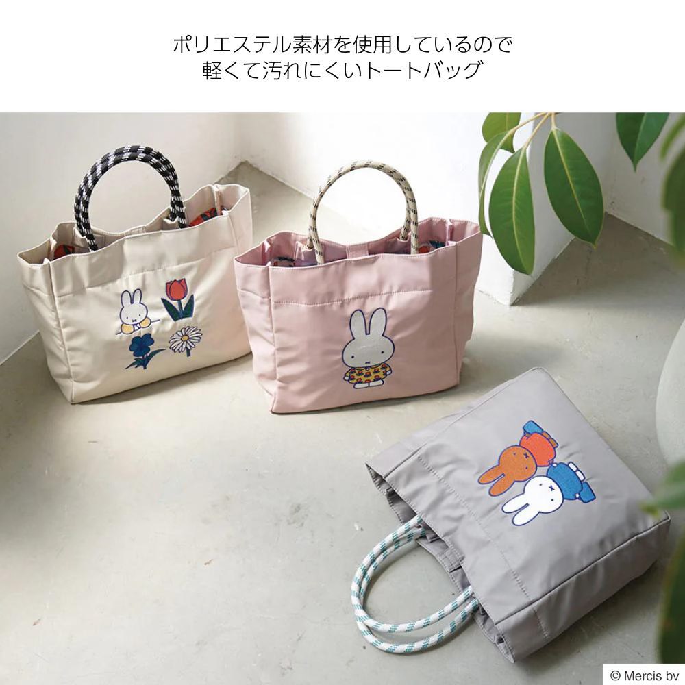 日本直送 Miffy 米菲學院風系列 - 手提袋