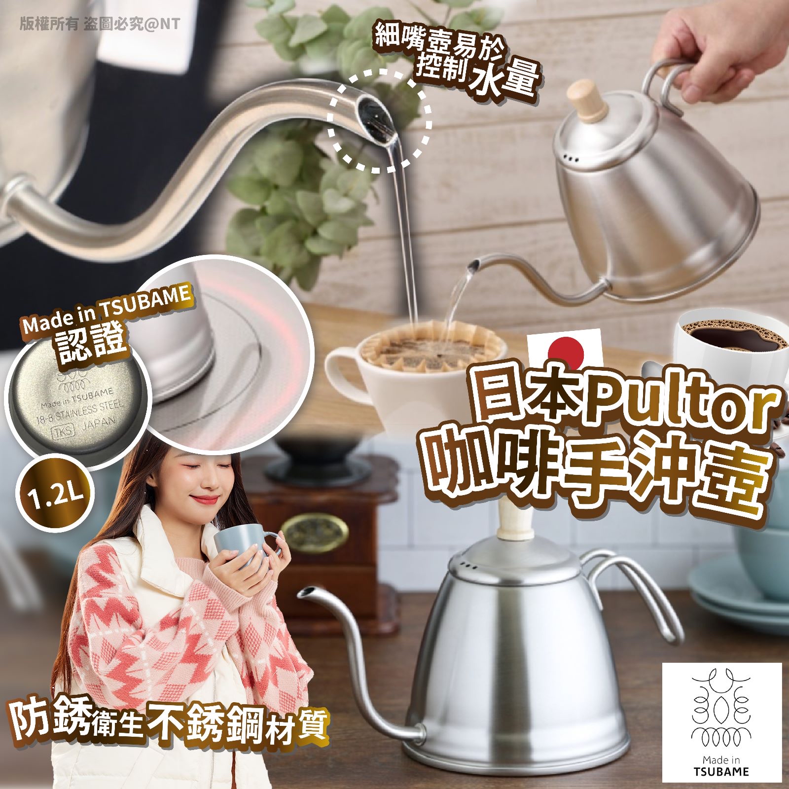 *🇯🇵日本製Pultor咖啡手沖壺1.2L*