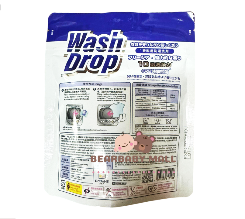 DoDoME小蒼蘭香水洗衣珠10粒[原裝正貨]
