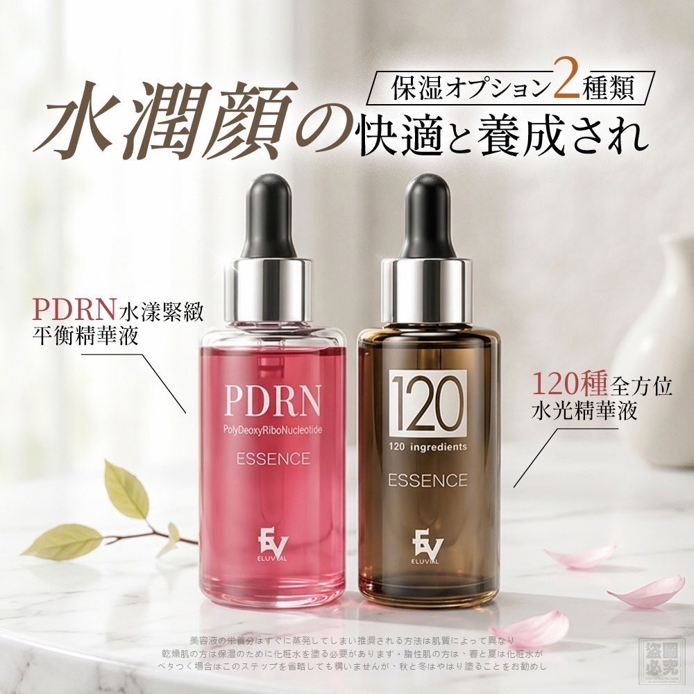 *🇯🇵日本原裝-高浸透逆齡精華液系列*