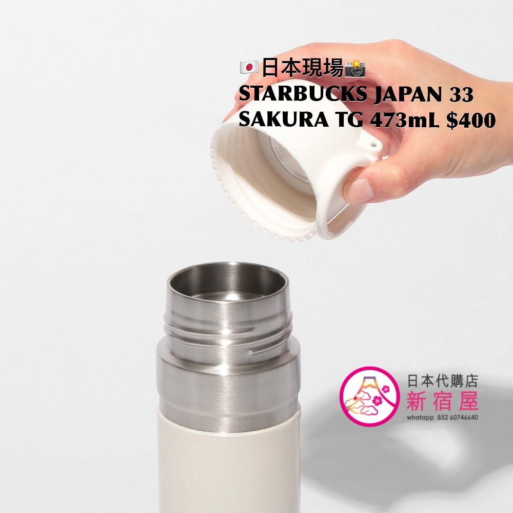 STARBUCKS JAPAN SAKURA 2026 TWINKLE GENTLY