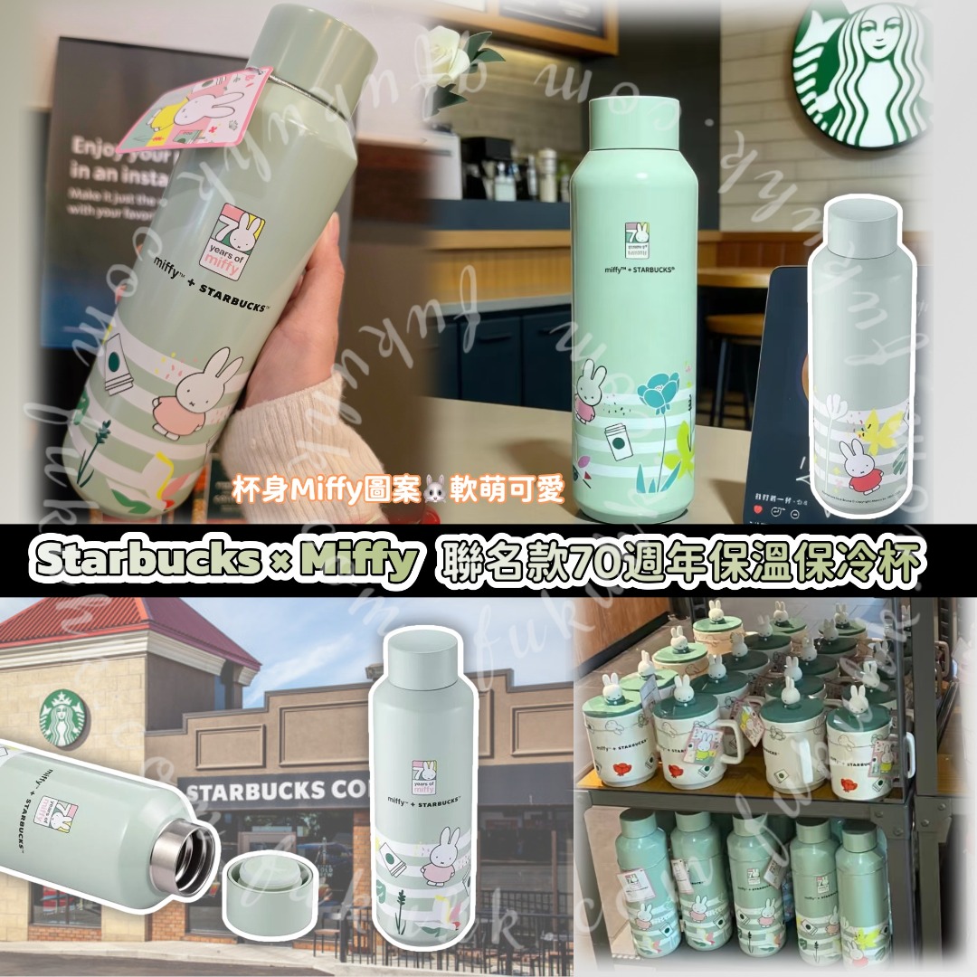 Starbucks × Miffy 聯名款70週年保溫保冷杯