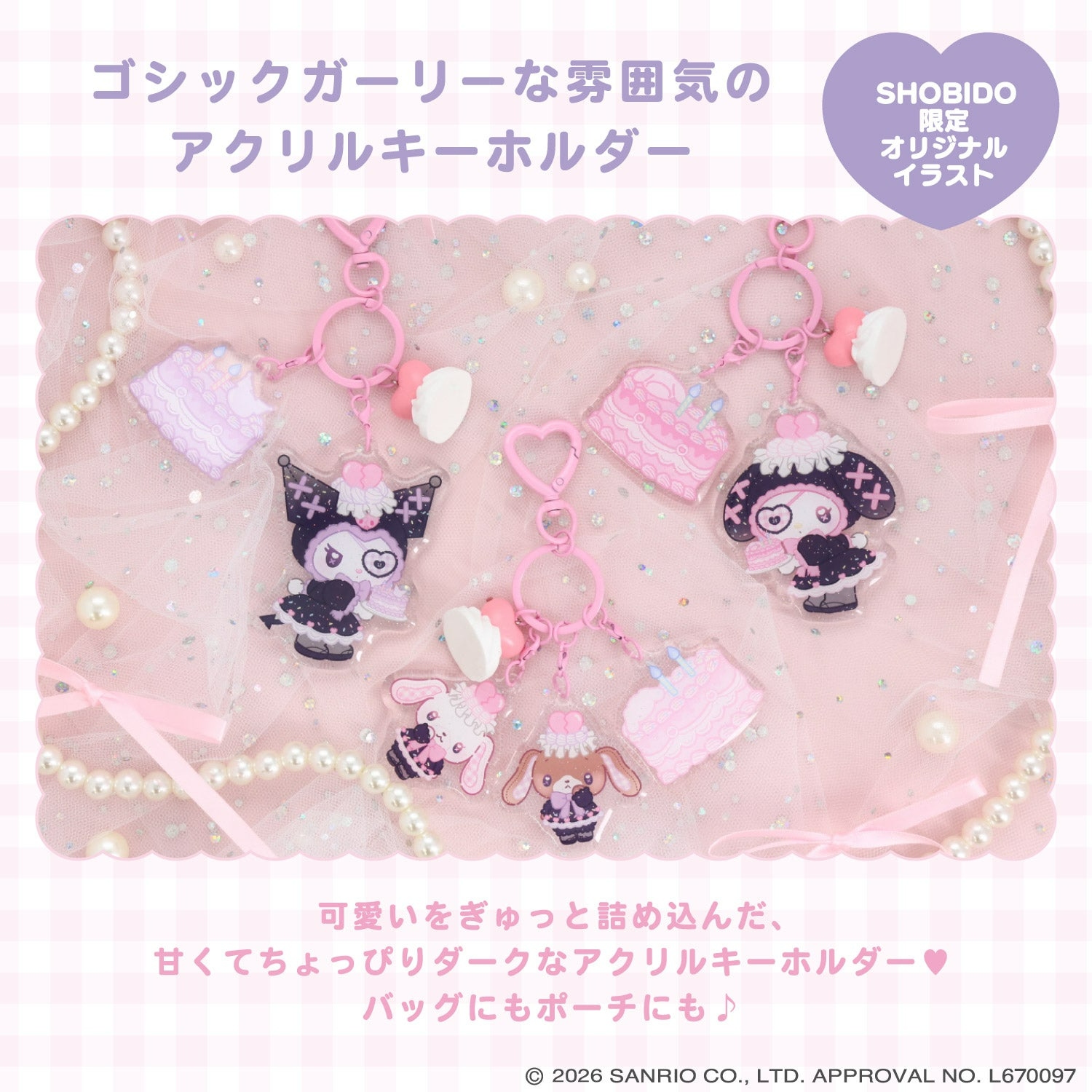 🌸 【預訂】Charm - DREAMY SWEETS GHOST HOUSE