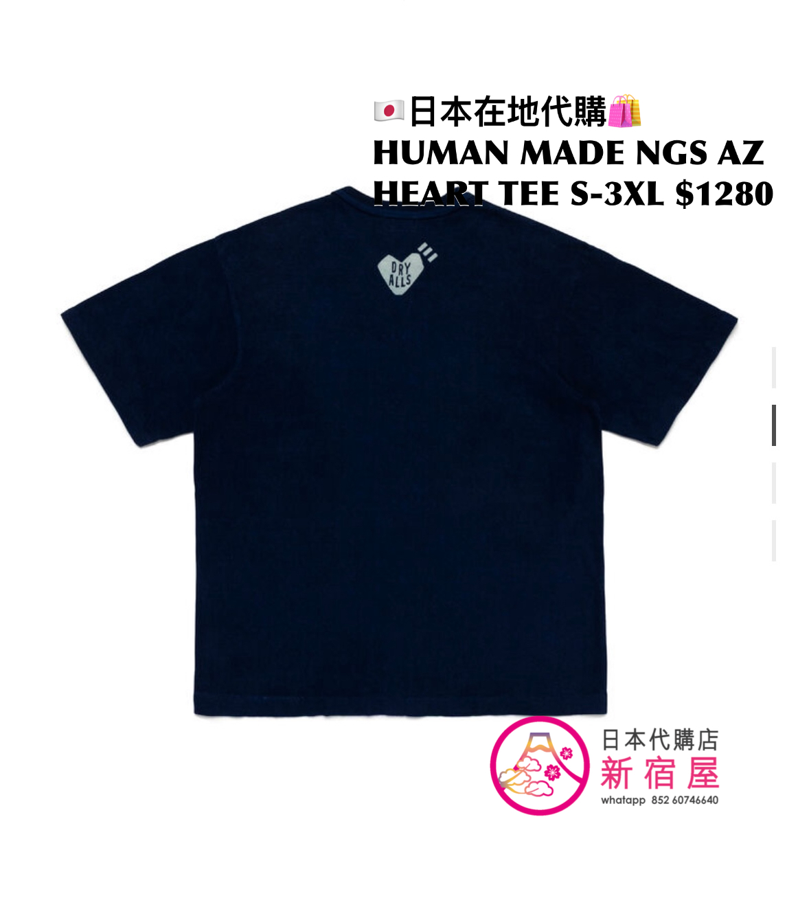 HUMAN MADE NINGENSEI/ AIZOME HEART T-SHIRT