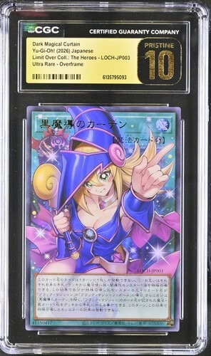 CGC Pristine 10 黒魔導のカーテン【OFウルトラ】{LOCH-JP003}
