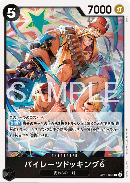 Japanese Version TCG ONEPIECE Card Game -OP15-088 R 
