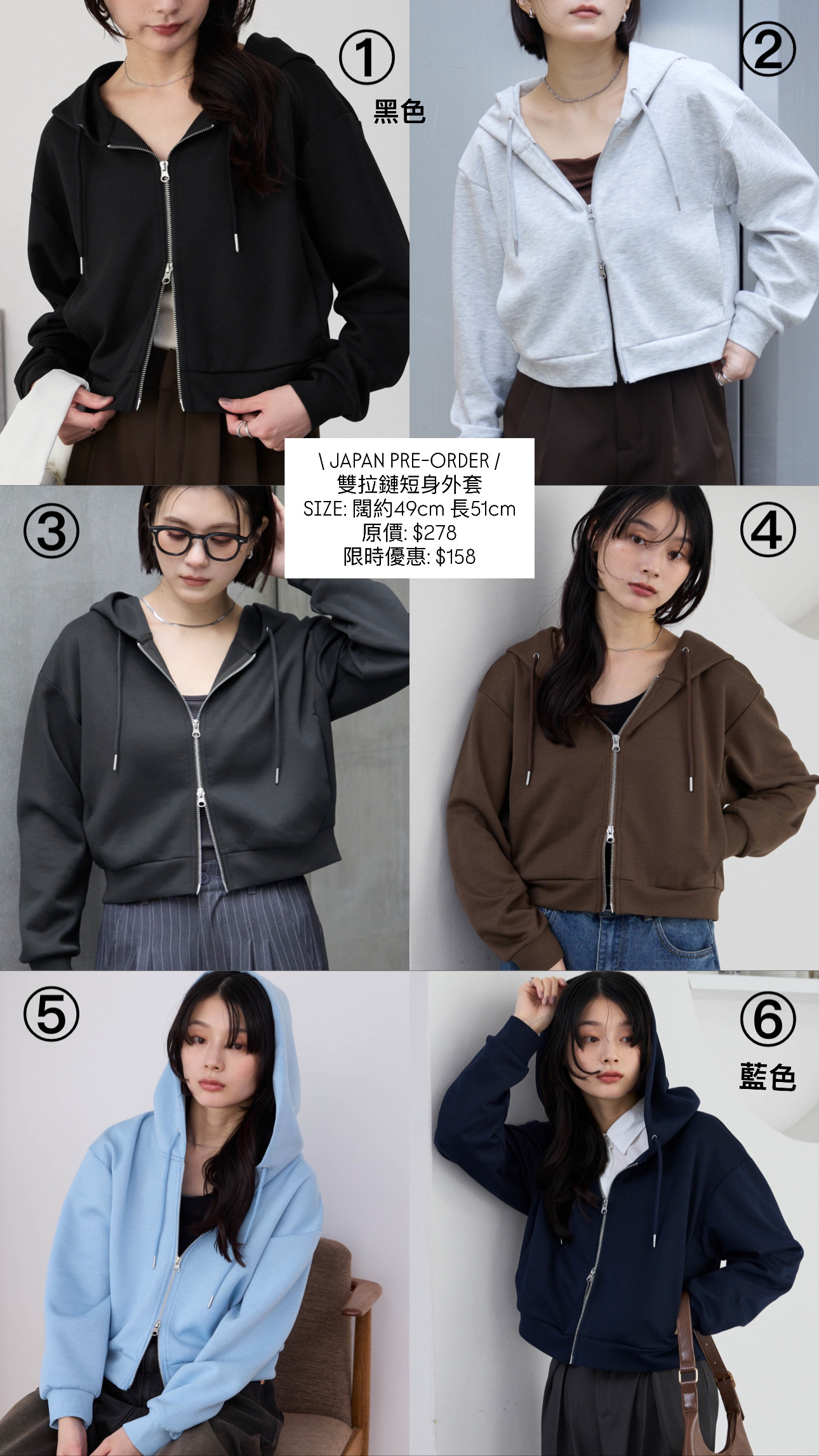 日本雙拉鏈短身外套