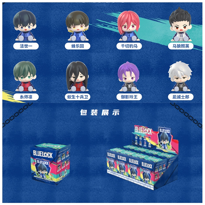 [Blue Lock] 藍色監獄坐坐拼圖系列盲盒模型動漫周邊 | 1件