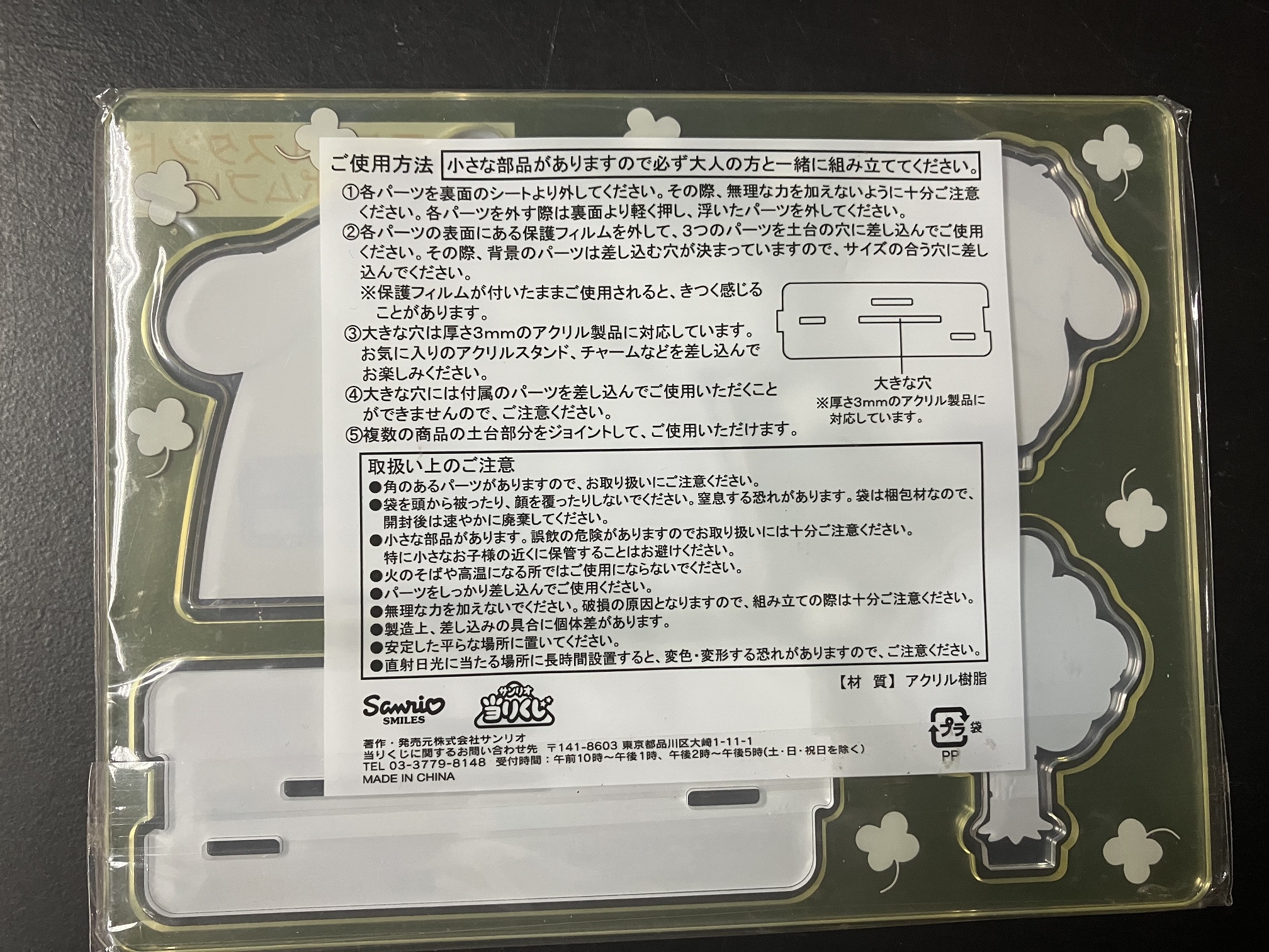 Sanrio 布丁狗 布甸狗 Pompompurin 一番賞 No.24 立牌 企牌 週邊擺設 [平行進口] AA06366