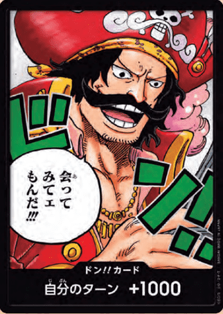 One Piece TCG Card Game - OP13 FOIL DON