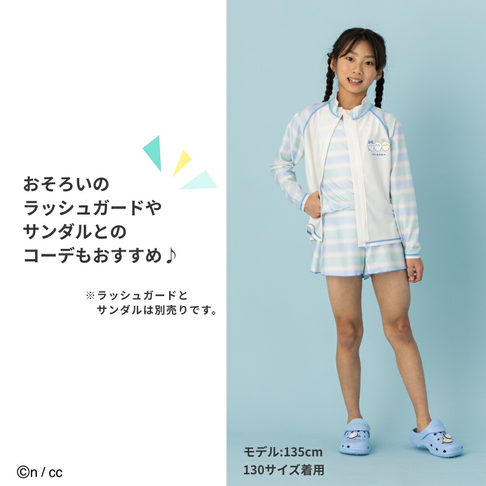 🌸 【預訂】Chiikawa 夏日新品 - 兒童泳衣2件套