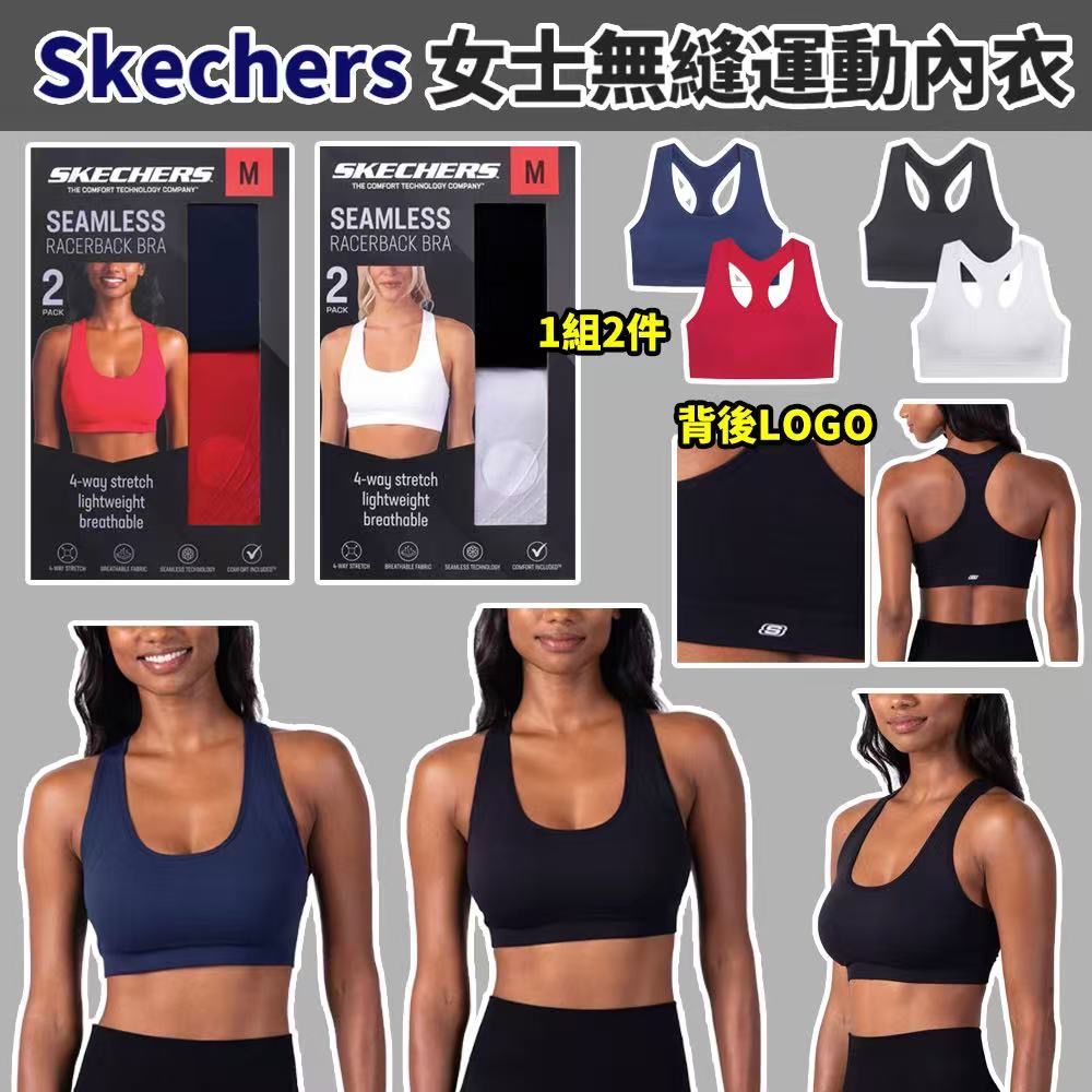 【預訂】Skechers 女士無縫運動內衣 (1盒2件)