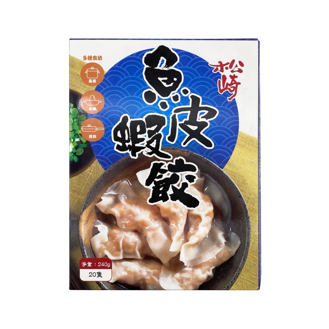 松崎魚皮蝦餃 240g