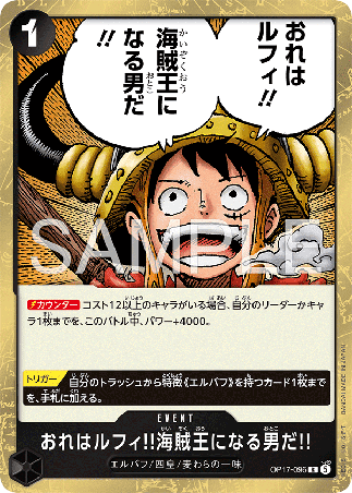 One Piece TCG Card Game - Op17-096 (R) I'm Luffy!! The Man Who Will Be King of the Pirates!! 