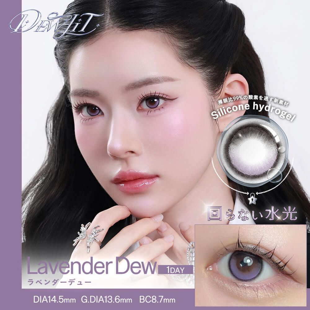 Dewlit - Lavender Dew (1day/10P)