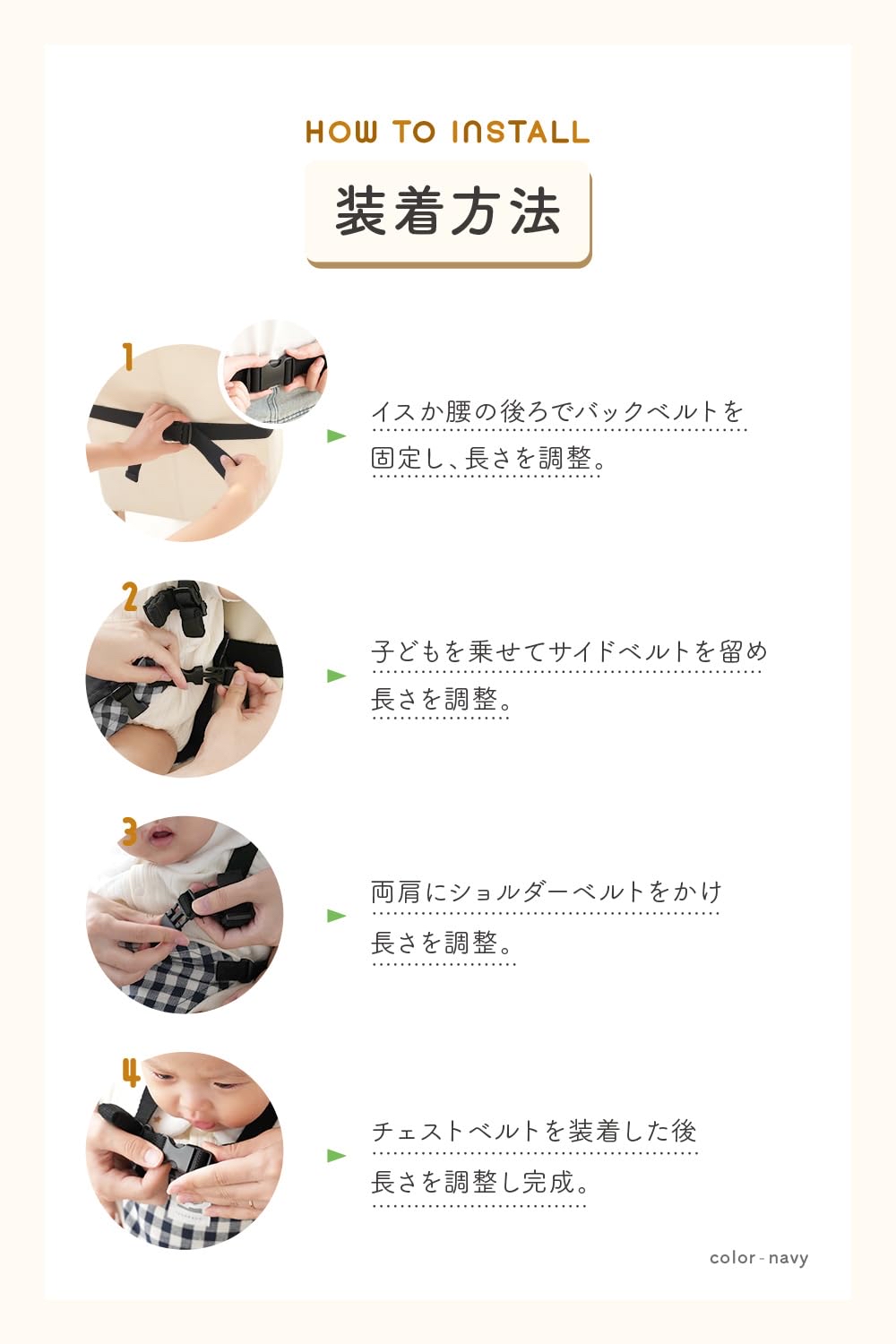 🇯🇵預訂 日本直送🇯🇵六色格紋嬰兒餐椅安全帶Baby Chair Belt