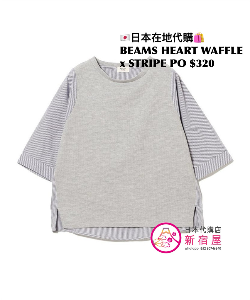 BEAMS HEART WAFFLE x STRIPE PULLOVER