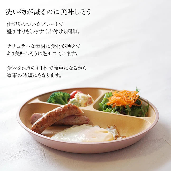 🔥🔥【日本製《KANO》抗菌仿木紋雙格分格餐盤】