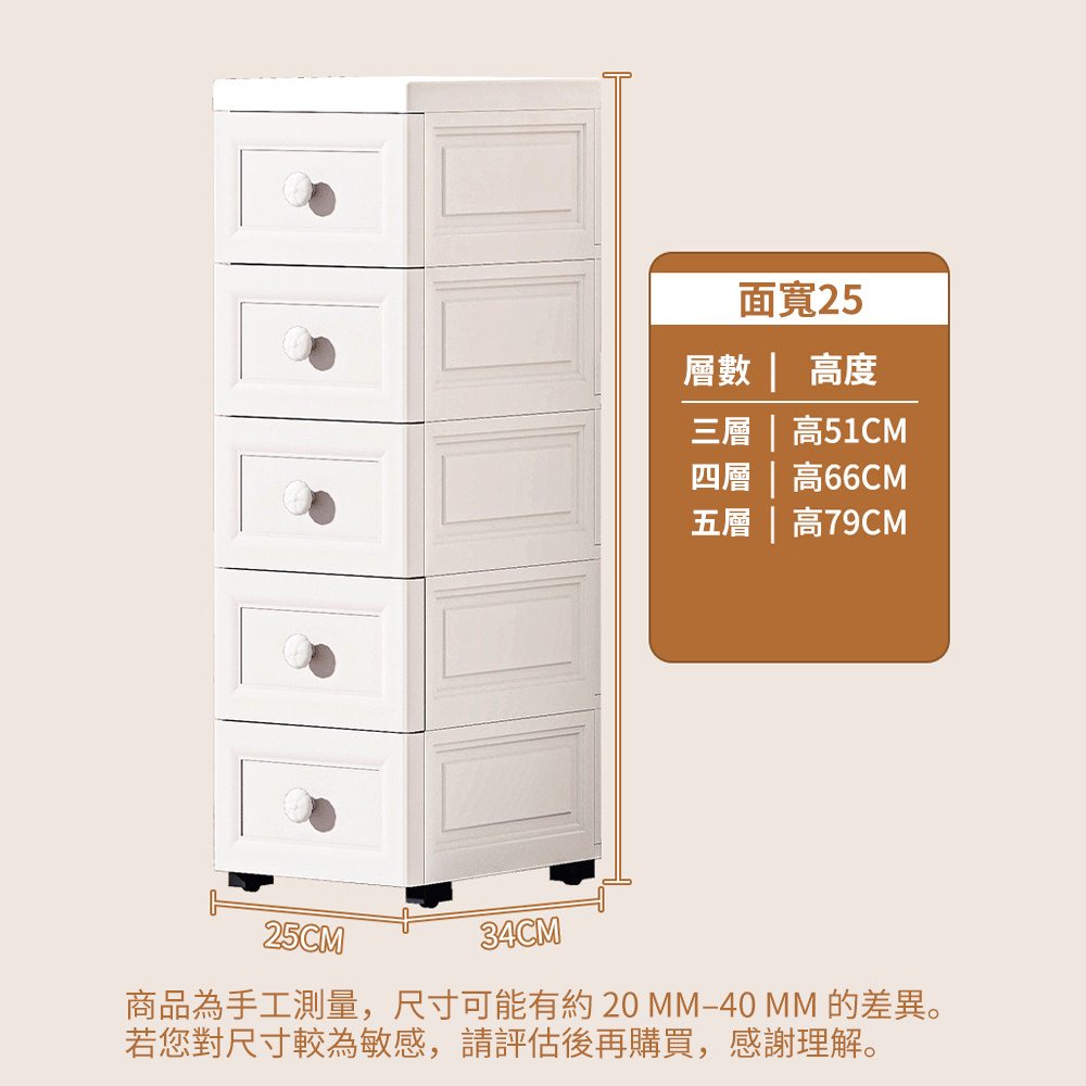 夾縫收納柜 抽屜式 洗手間儲物盒 廚房儲物柜 房間收納柜 置物架 25cm 三層 [平行進口] HK2734