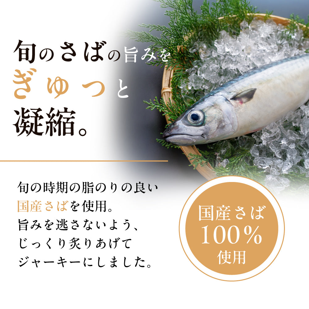 🆕【⭐訂購⭐】🌀 🇯🇵 日本直送 #日本製 烤芝麻煎鯖魚乾(4包入) 🌀 [ELID-0202]  [261027]