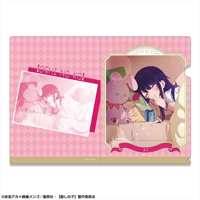 我推的孩子 File 星野愛 No.316