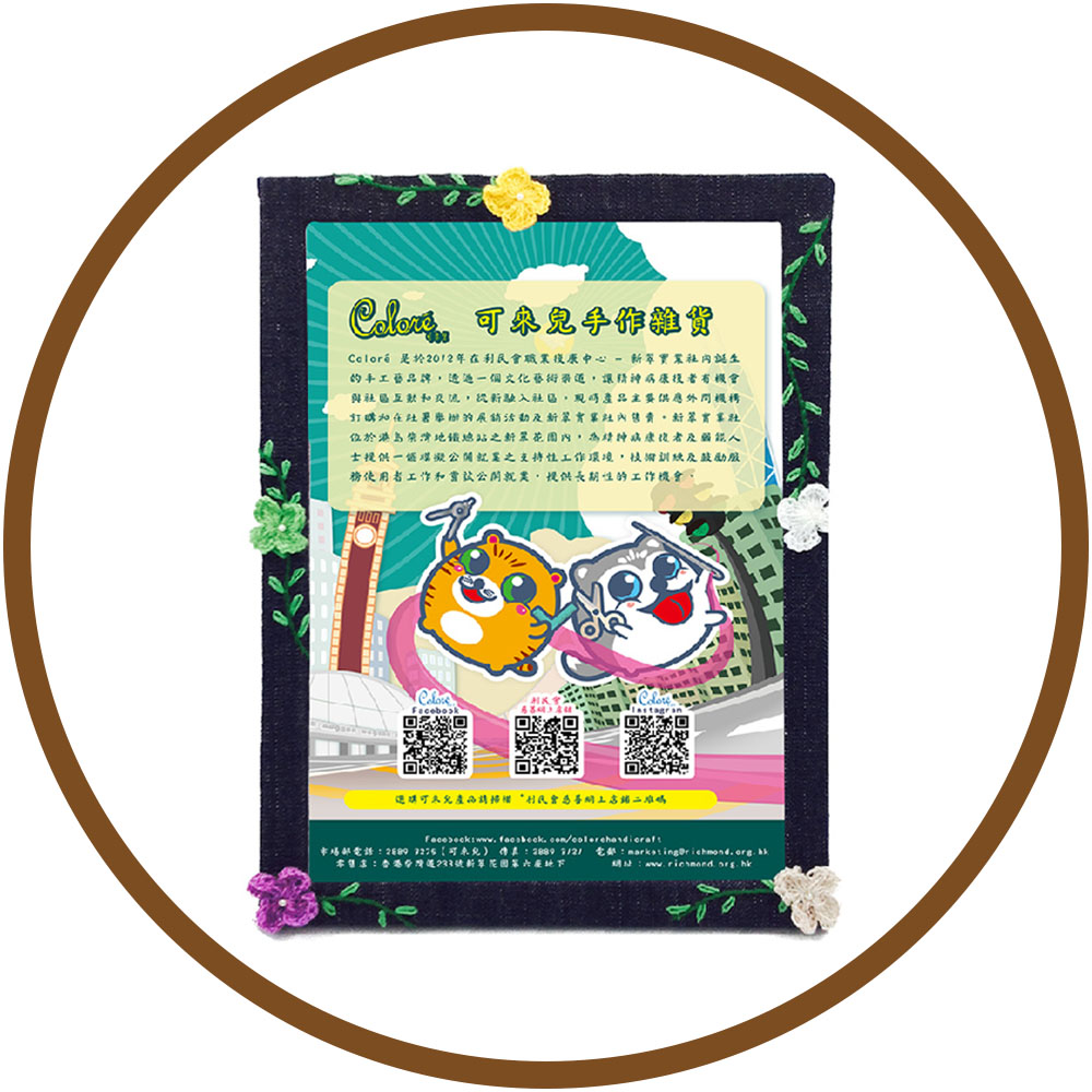 【可來兒】-布藝-刺繡牛仔布相框