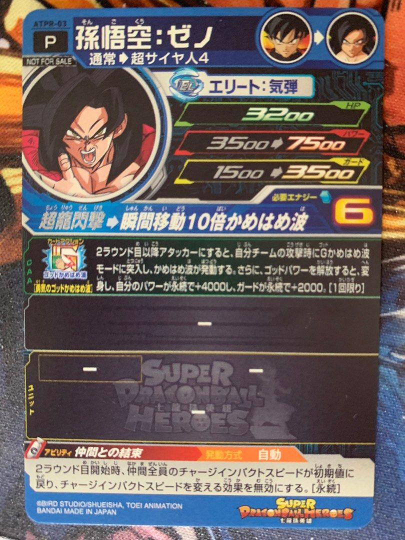 DRAGONBALL CARD ATPR-03 FG00011
