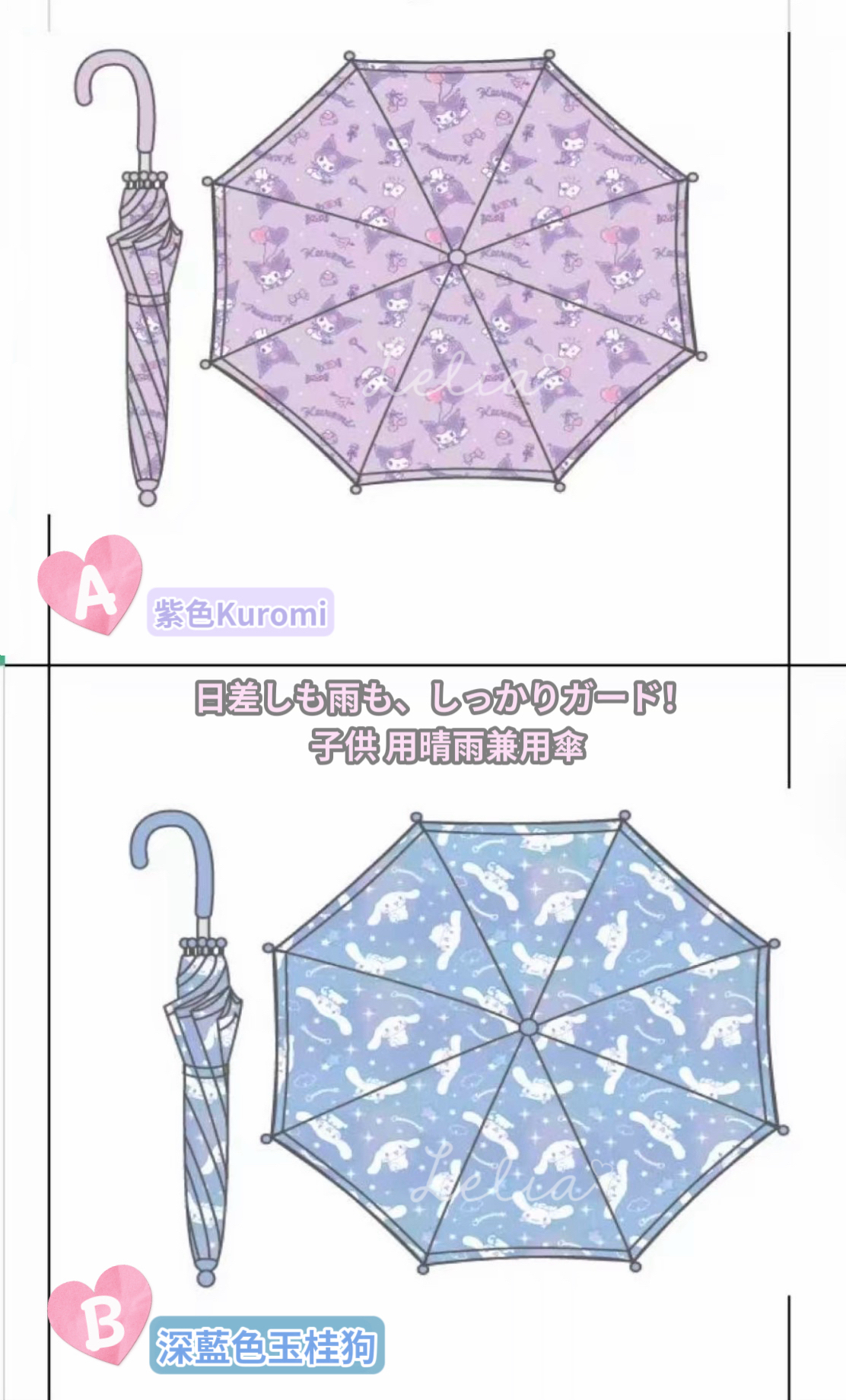 🔸預訂🔸Sanrio 長傘 玉桂狗/Kuromi (4色）*出貨期約7月頭
