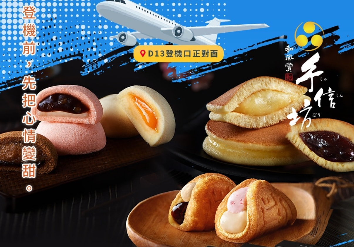 台灣直送半月燒禮合