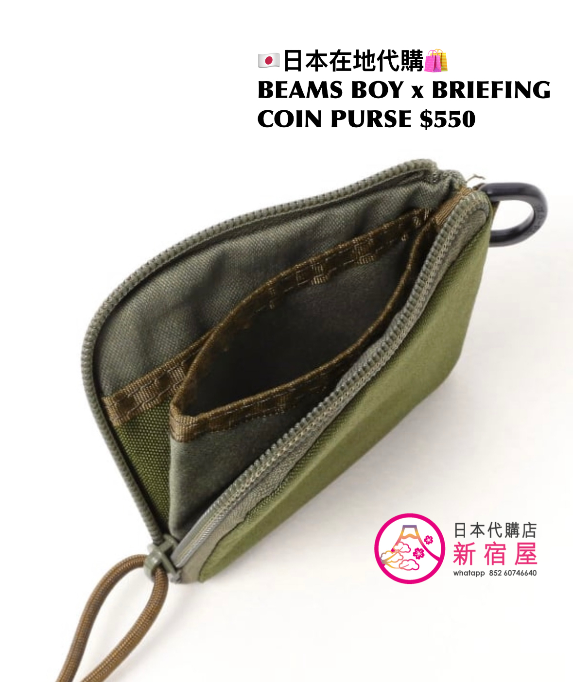 BEAMS BOY x BRIEFING COIN PURSE