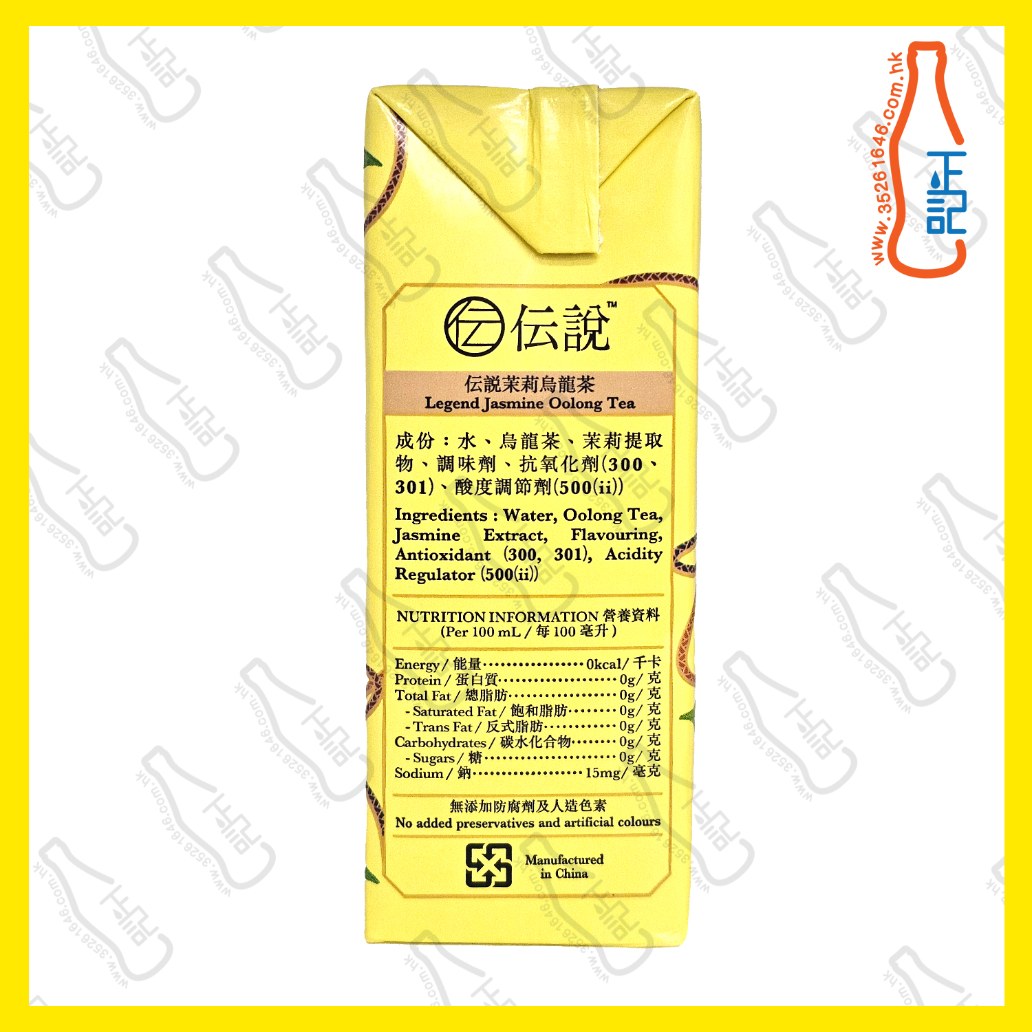 (紙包)北川半兵衛 - 茉莉烏龍茶 250ml x 24包