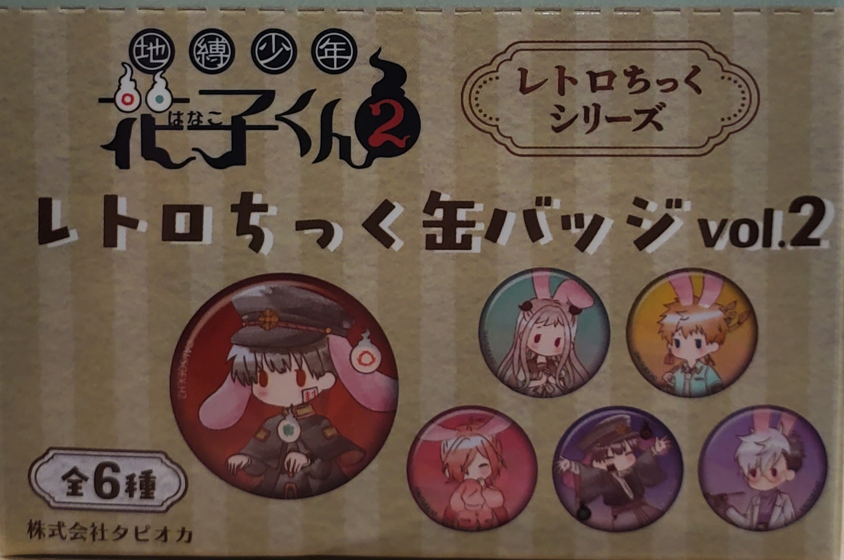 花子君 Q版徽章