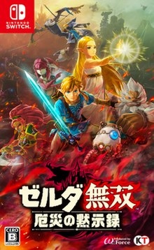 NS Hyrule Warriors 薩爾達無雙 災厄啟示錄 日文 (日文封面) NSW-1144