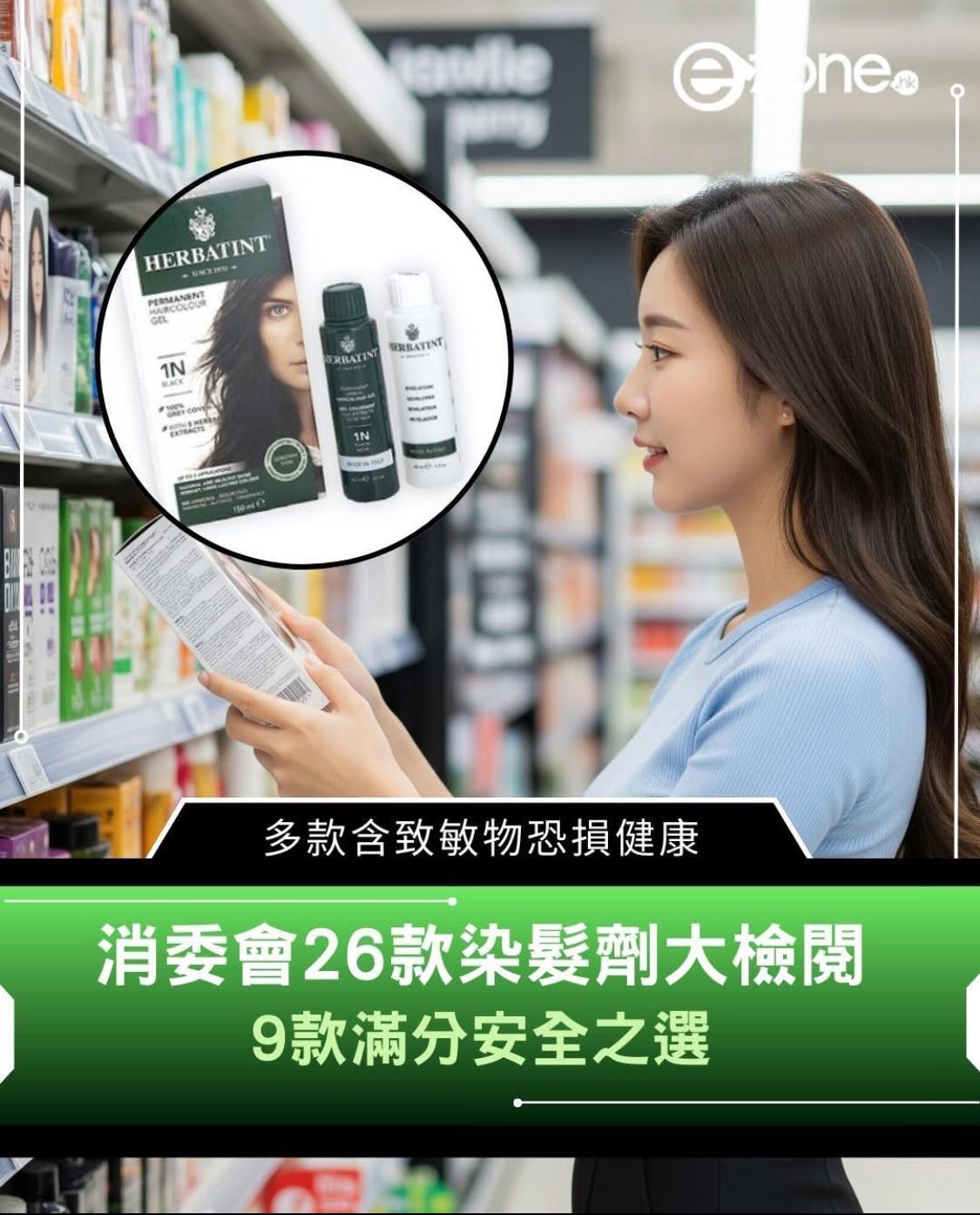 加拿大直送 HERBATINT天然有機草本染髮劑 
