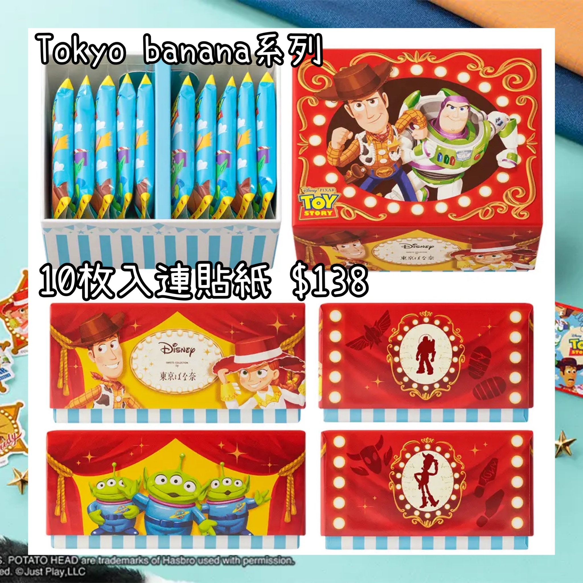 ：日本：TOKYO BANANA 聯乘系列 24/6 日本發賣 10枚入連貼紙