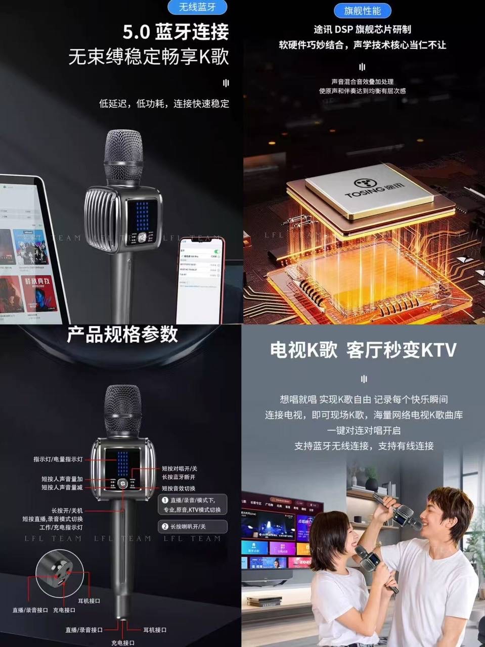 P972 ToSing无线麦克风