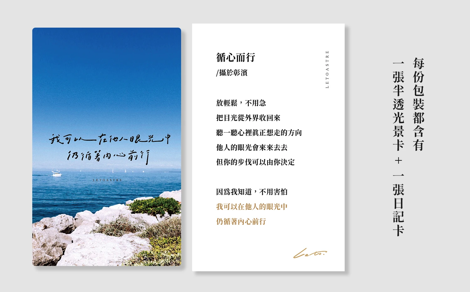 半透光景小卡｜手寫字｜半透書籤