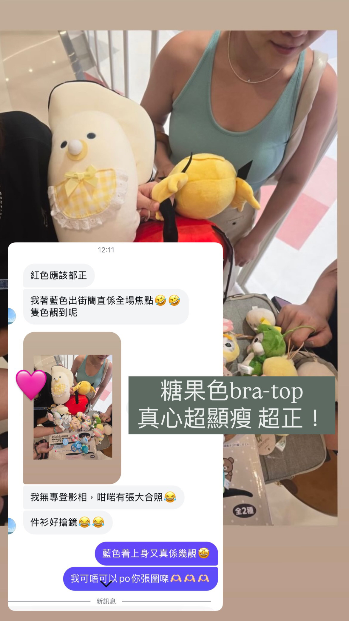 糖果色bra-top (新增咗幾隻色)