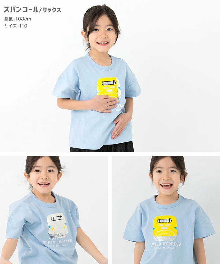 【⭐訂購⭐】  🇯🇵日本直送 🌀#新幹線 閃閃珠片/刺繡 短袖 tee［4款選］🌀 [PLCA-0065] [260425]