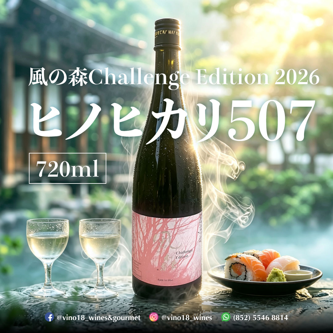 Kazenomori 風之森 Challenge Edition 2026 日之光 507 720ml