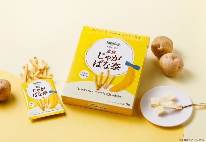 ### [訂購] [日本製] TOKYO BANANA & JAGABEE｜ 香蕉牛油味薯條好 ｜ 8袋入 | 賞味期限: 30-45天 {TF2606006}