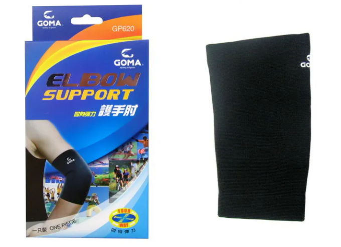 GP620/GOMA護手肘