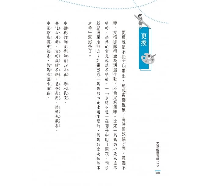 螢火蟲 文章的美容師120