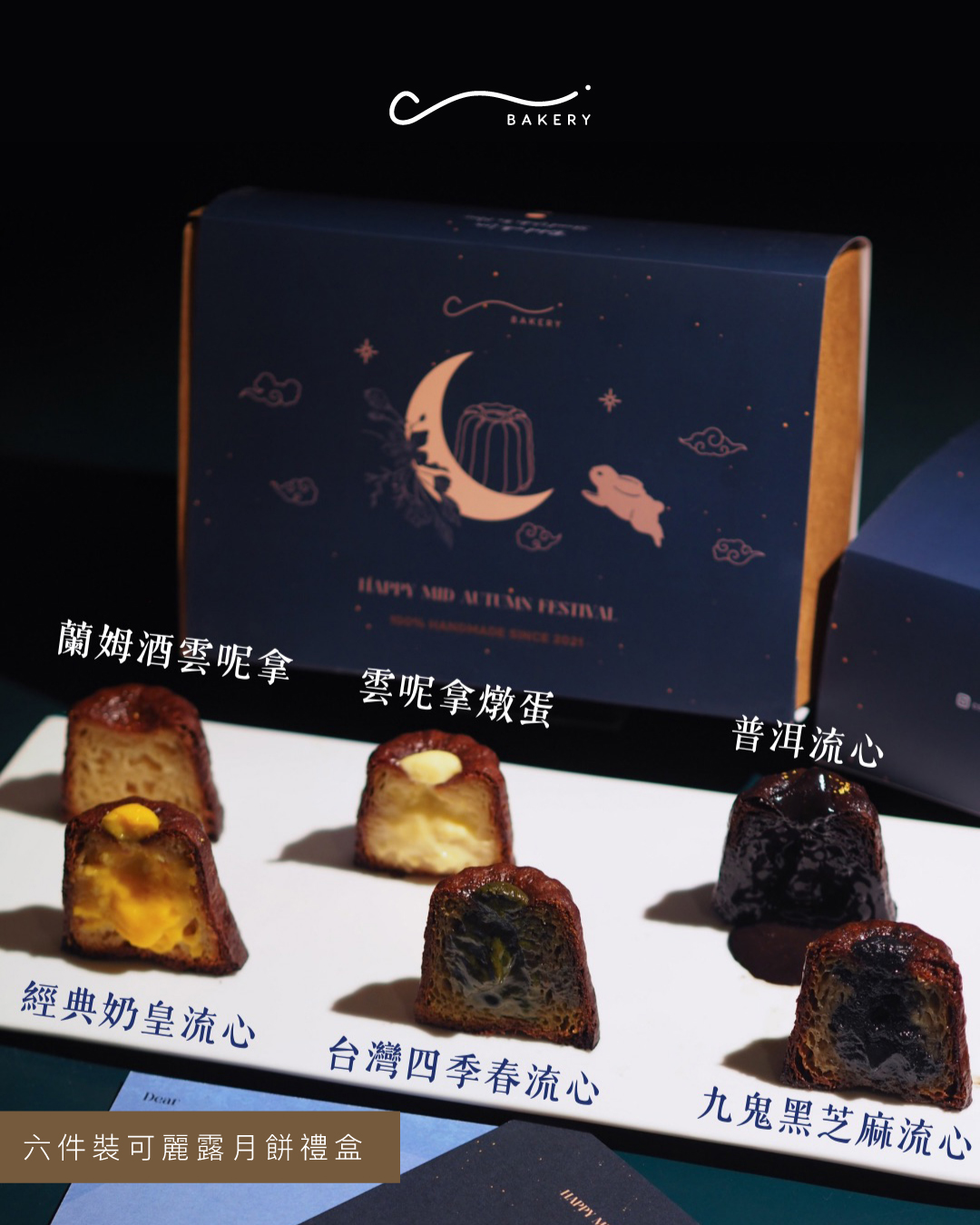 Moonlit Bites - Hooman Set