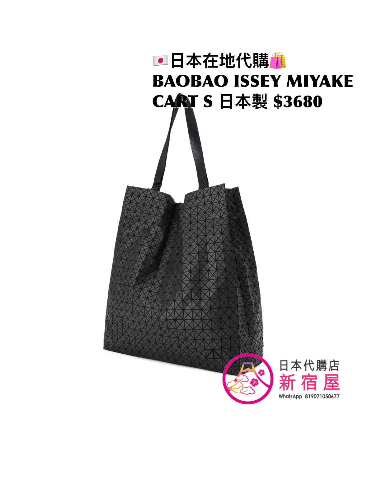 BAOBAO ISSEY MIYAKE CART S